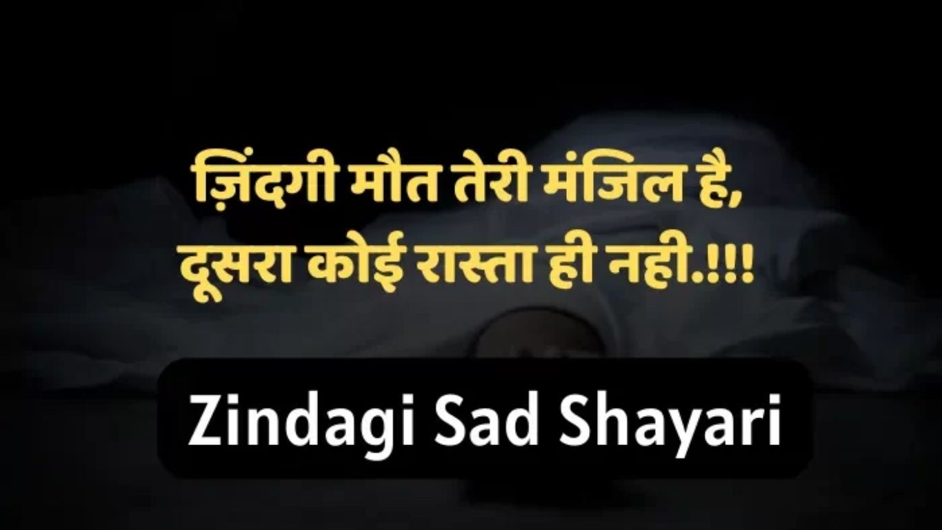 Sad Shayari